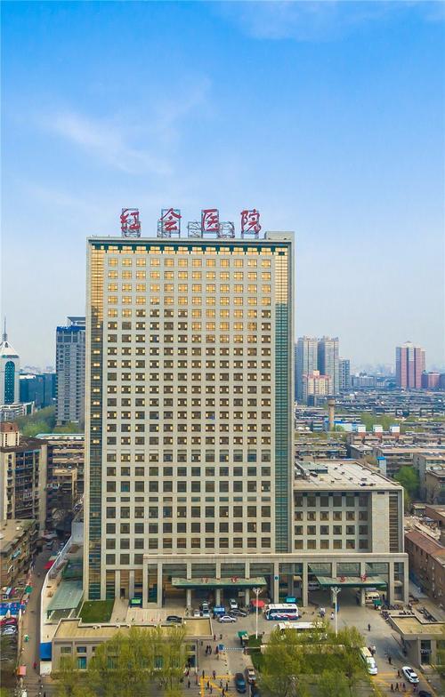 西安市红会医院